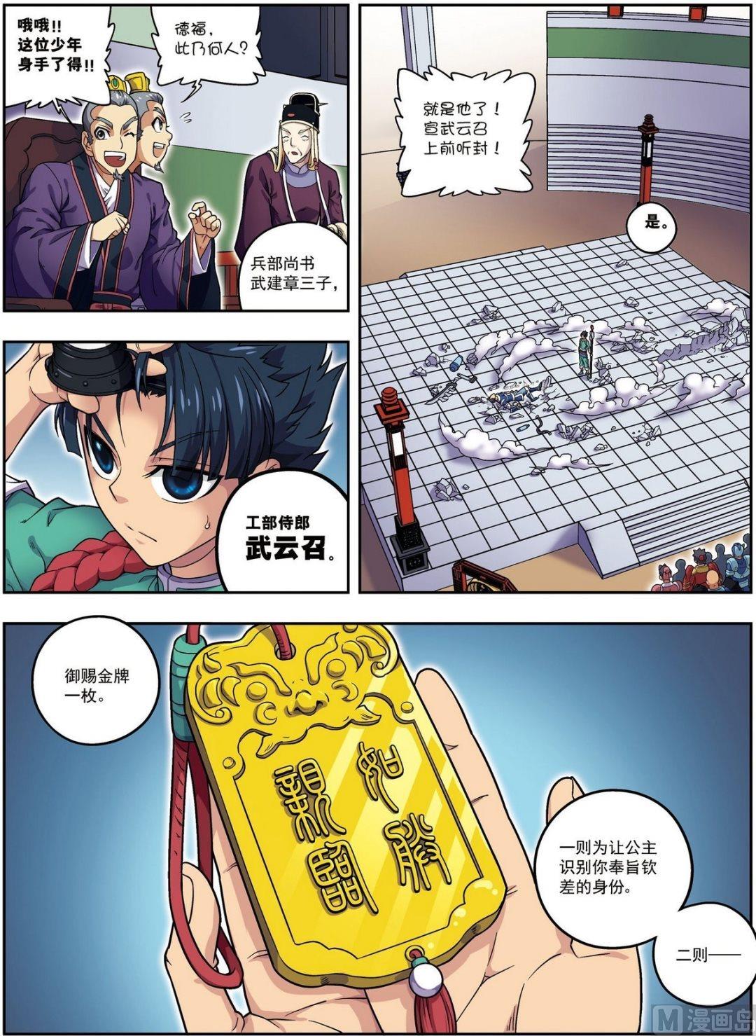 第19话 武云召（下）-第57话