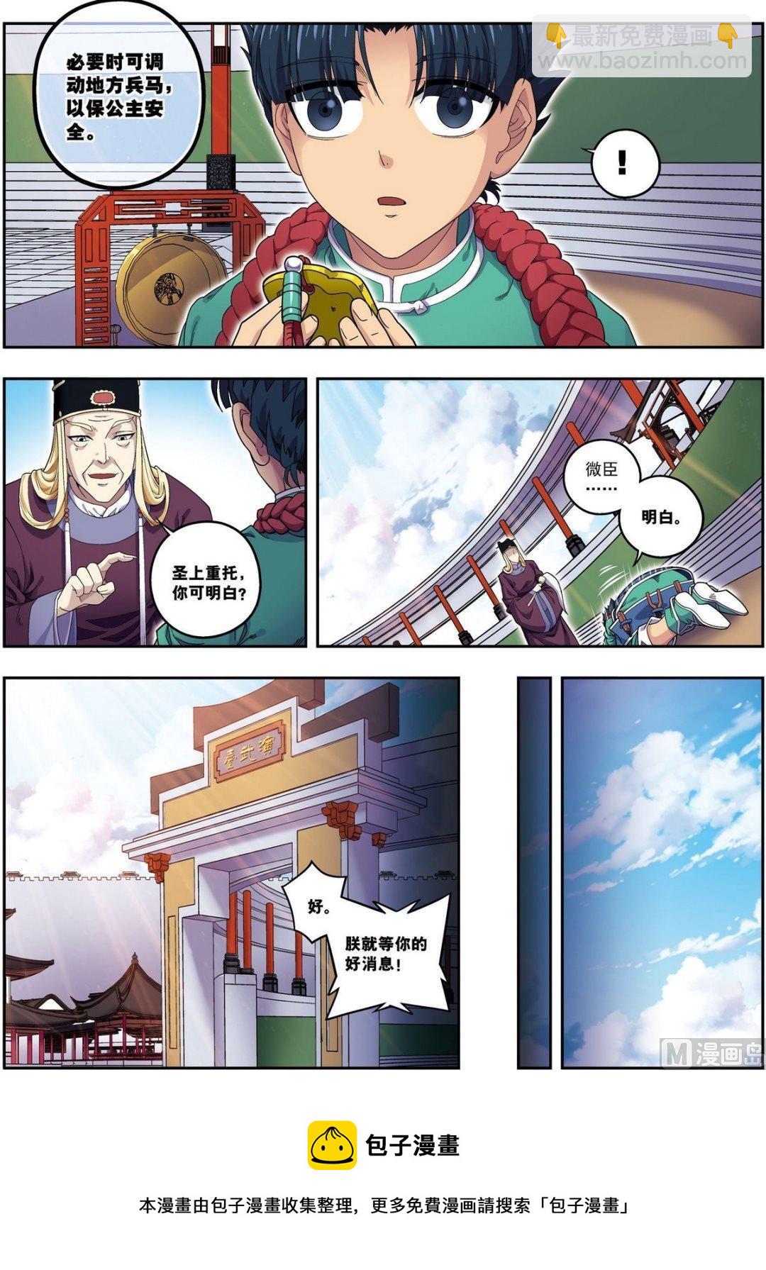 第19话 武云召（下）-第57话