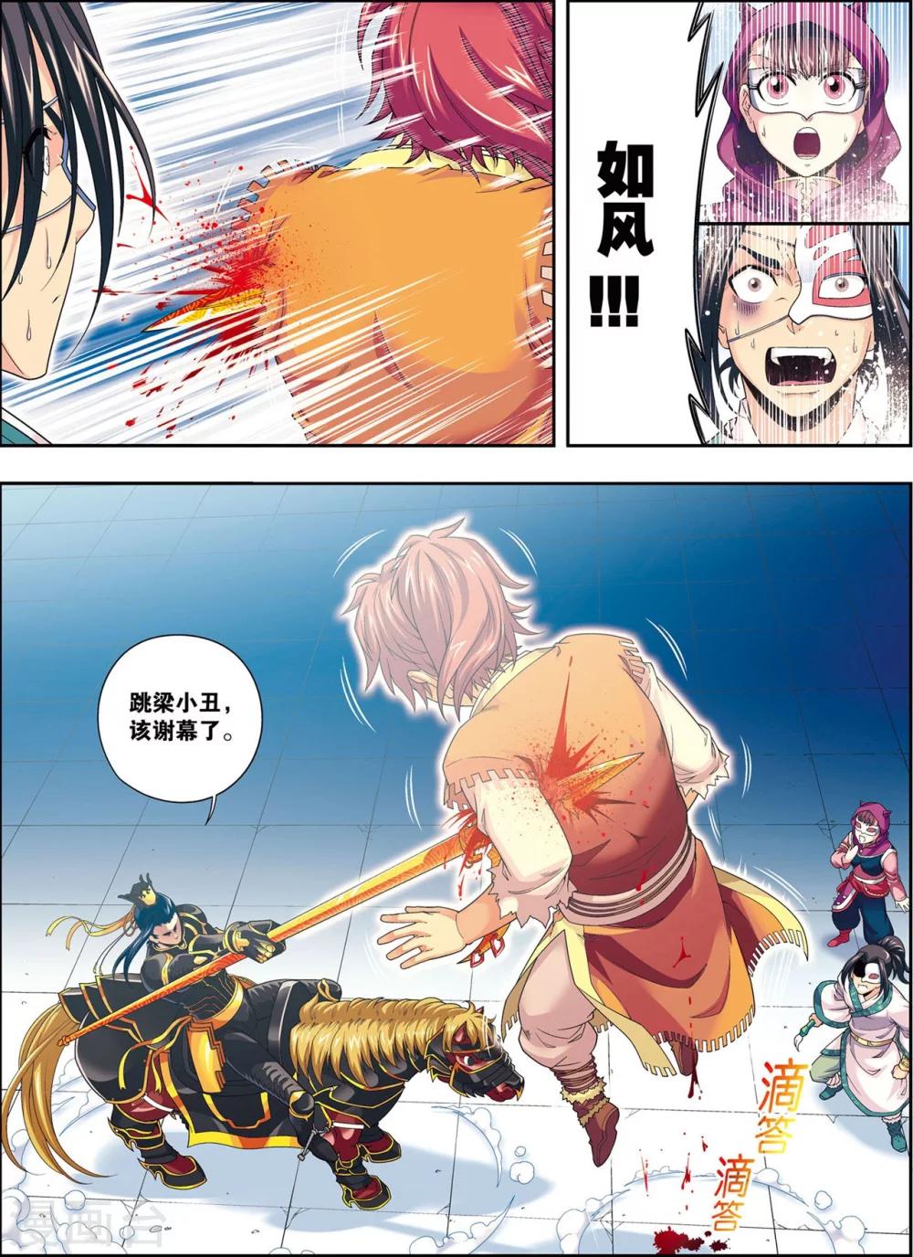 第7话 绘魔师-第7话