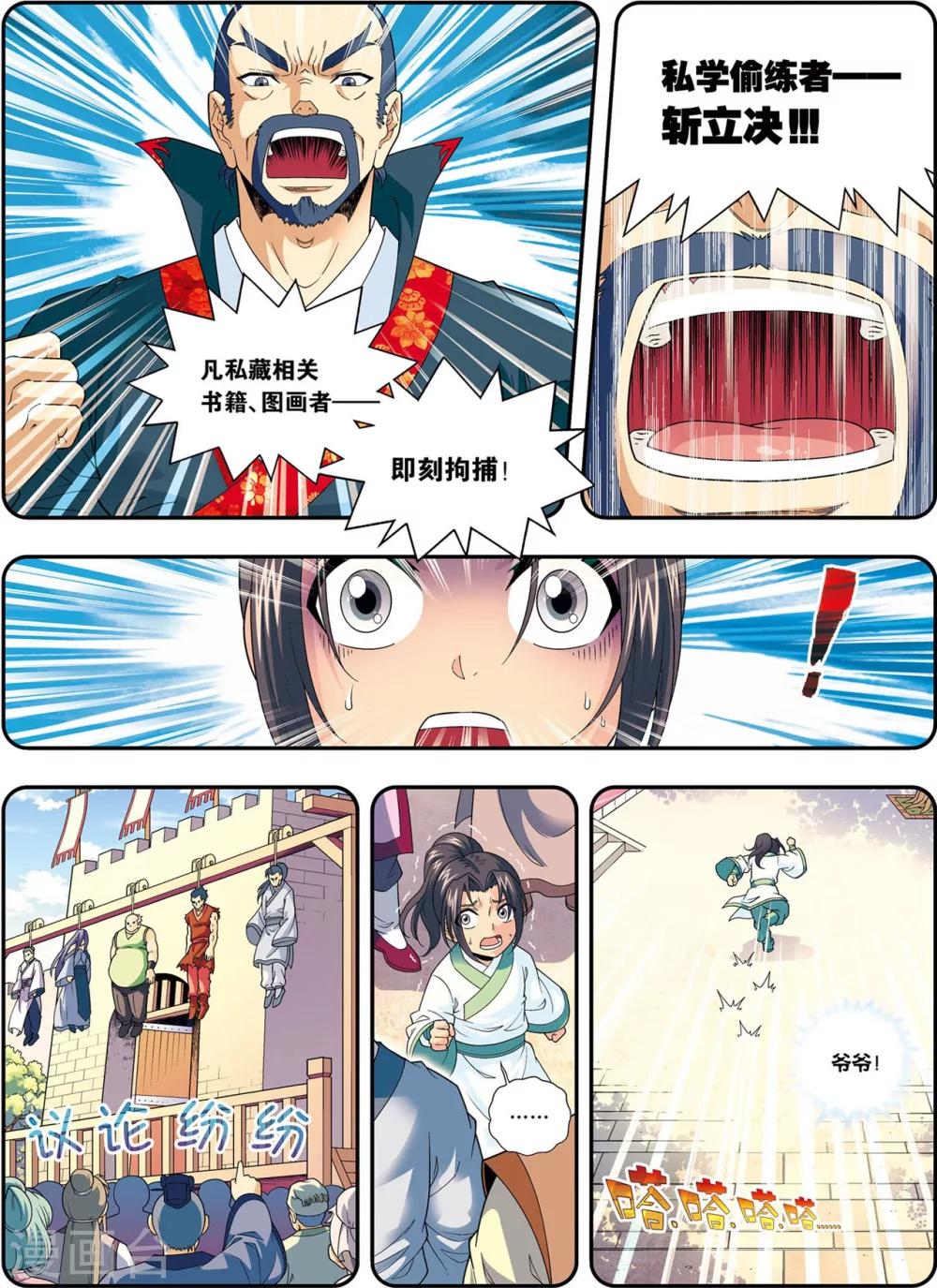 第7话 绘魔师-第7话