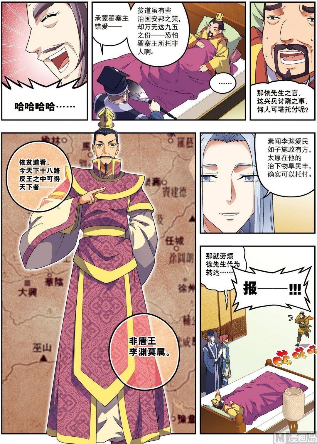 第21话 风尘三侠（上）-第61话