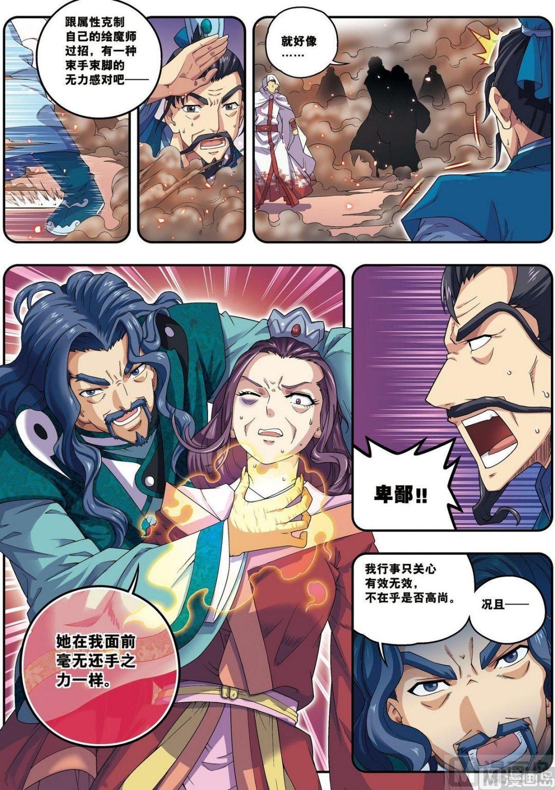 第21话 风尘三侠（下）-第63话
