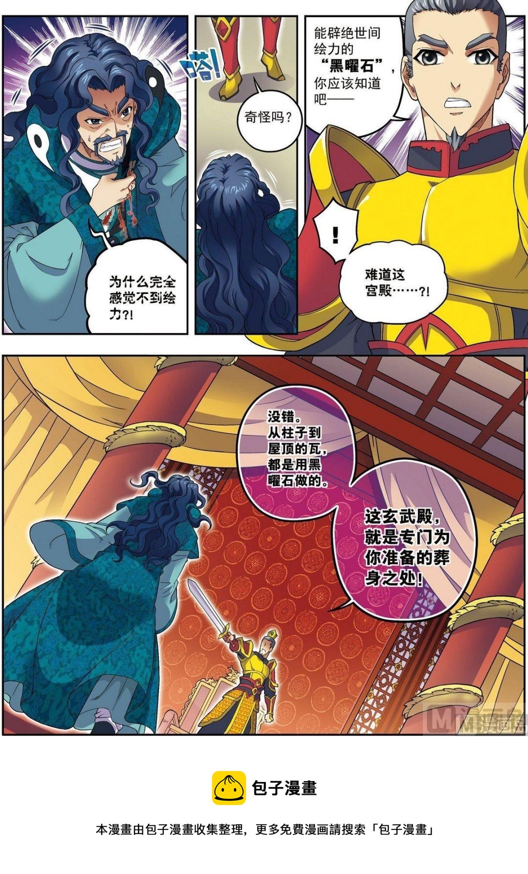 第22话 杨广的战斗（中）-第65话