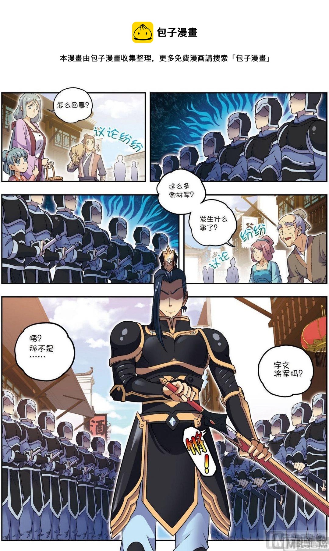 第23话 碧城（下）-第69话