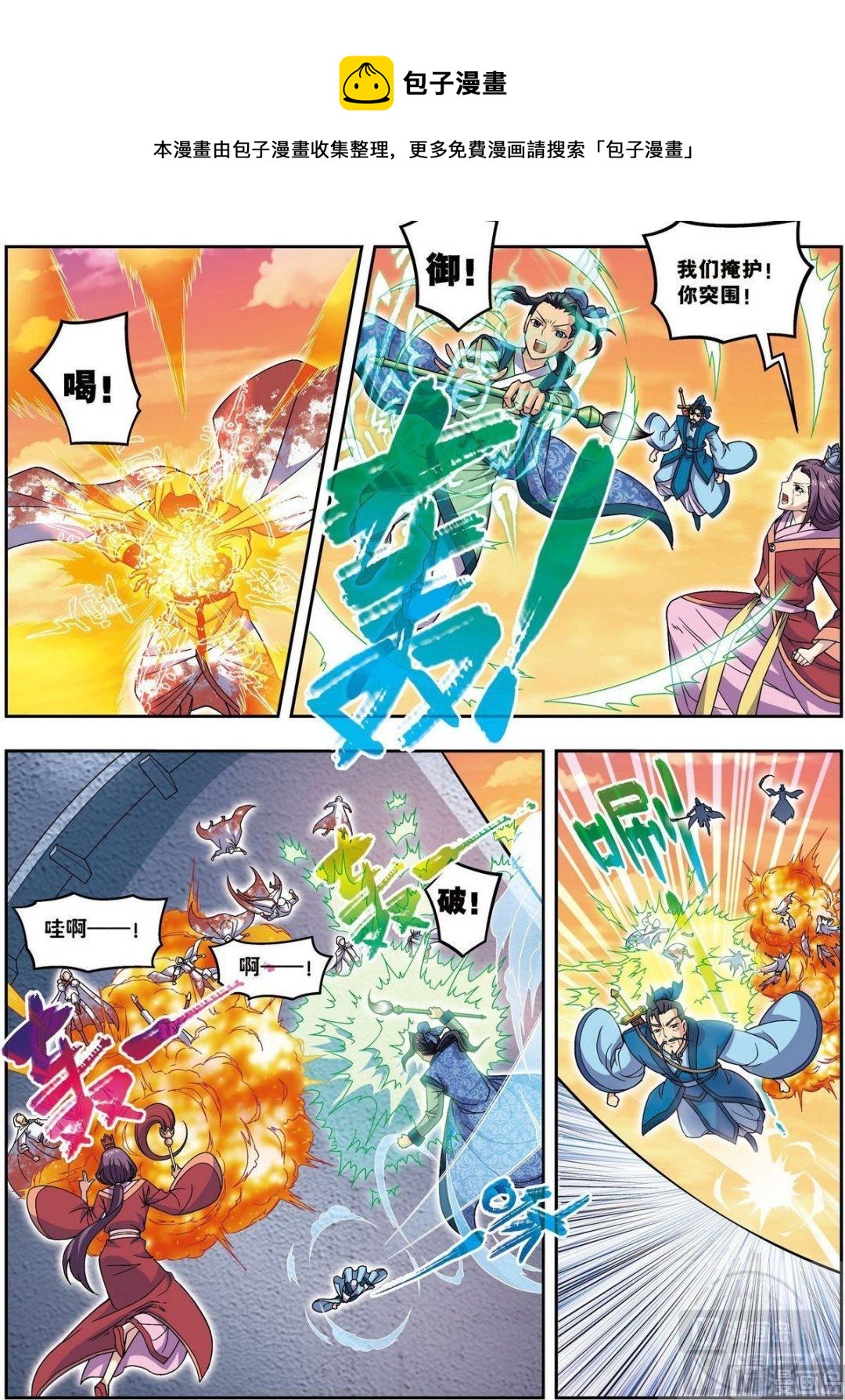 第24话 天下第一武将（中）-第71话