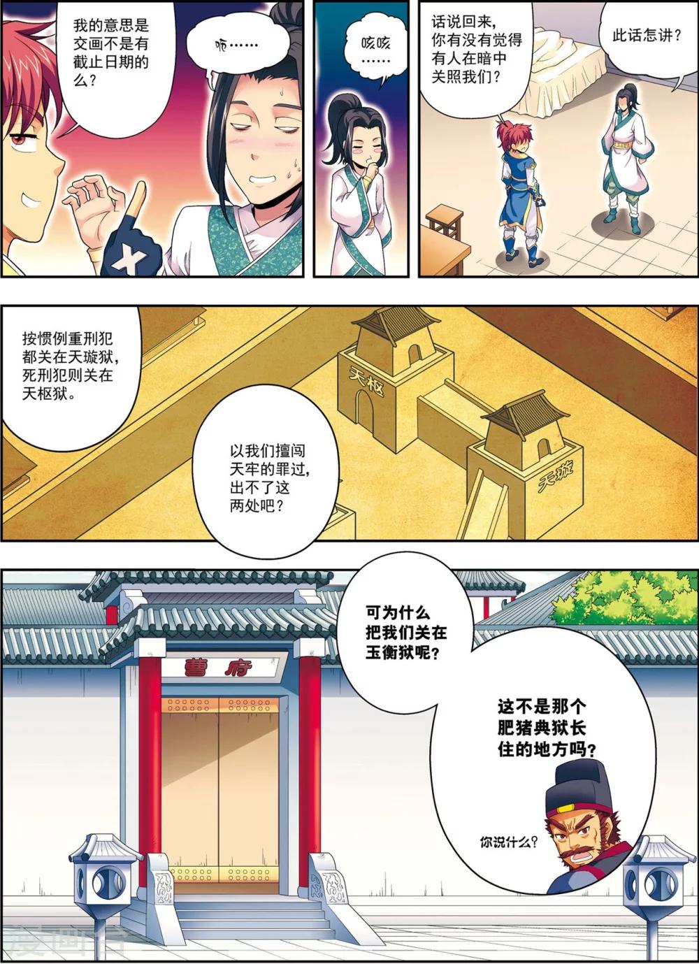 第9话 探地穴-第9话