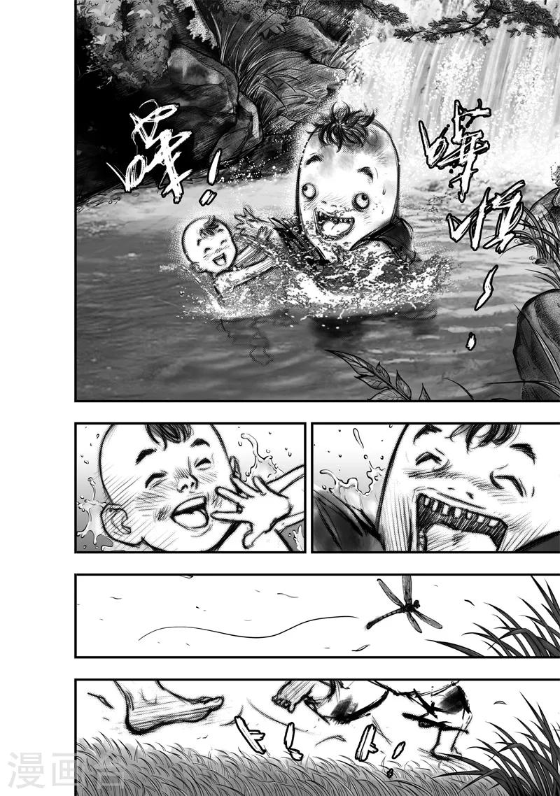 🍼大唐玄笔录 第11话 大鲵(3) 第11页