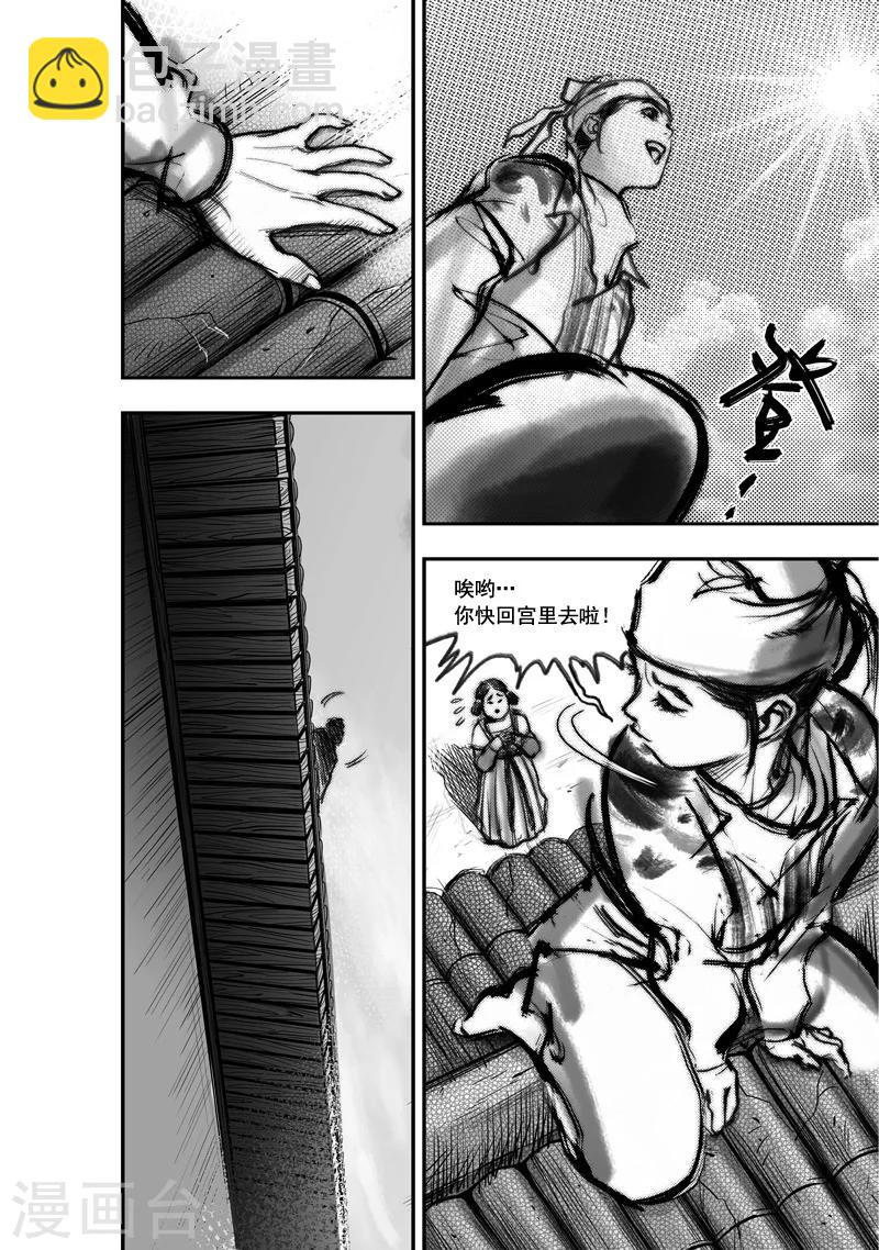 🍼大唐玄笔录 第3话 荼吉尼天之使 （上） 第6页