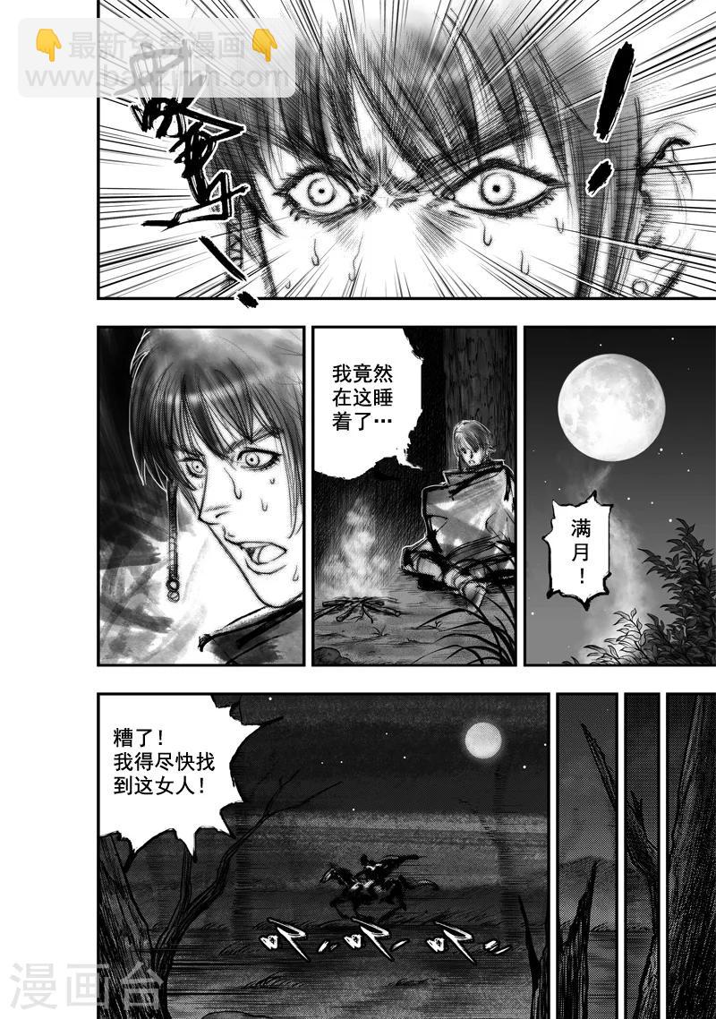 🍼大唐玄笔录 第27话 异国公子(3) 第3页