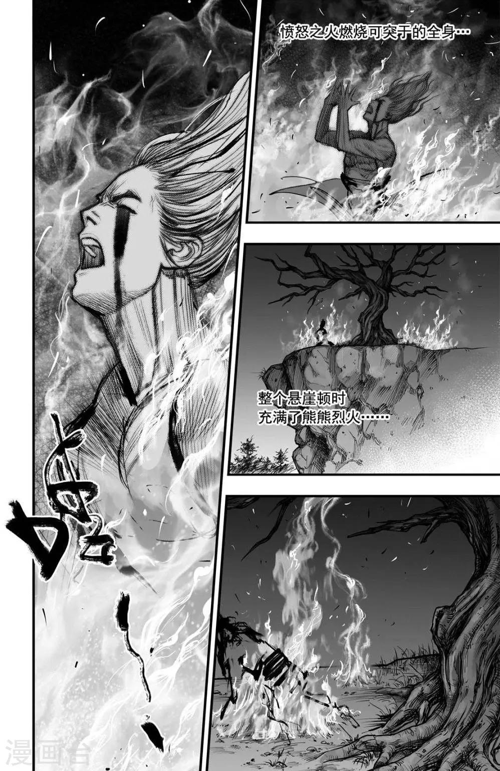 🍼大唐玄笔录 第33话 毕方(1) 第3页