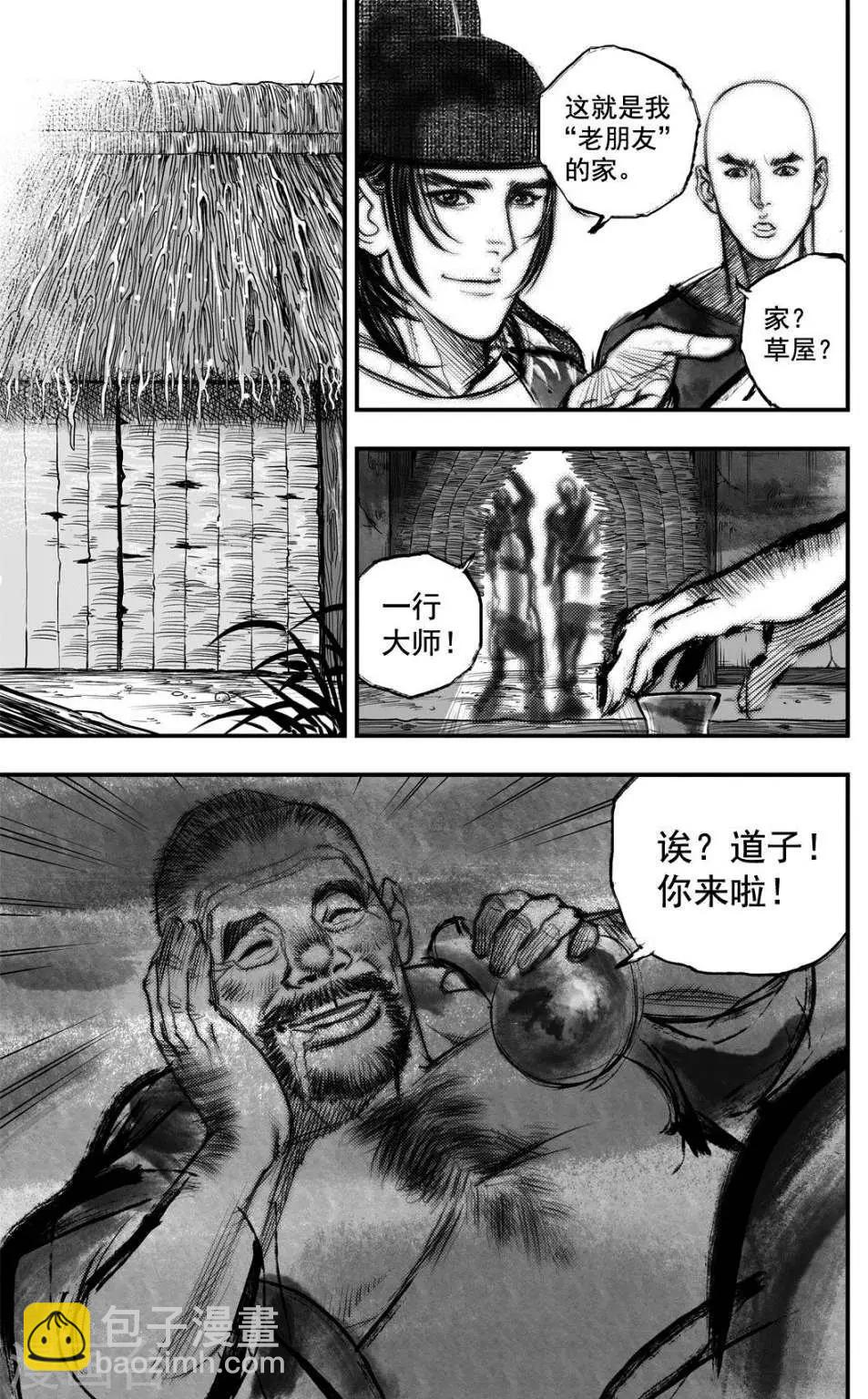 🍼大唐玄笔录 第33话 毕方(1) 第8页