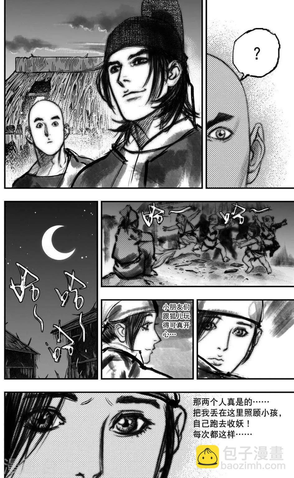 🍼大唐玄笔录 第35话 古镜奇相(1) 第10页