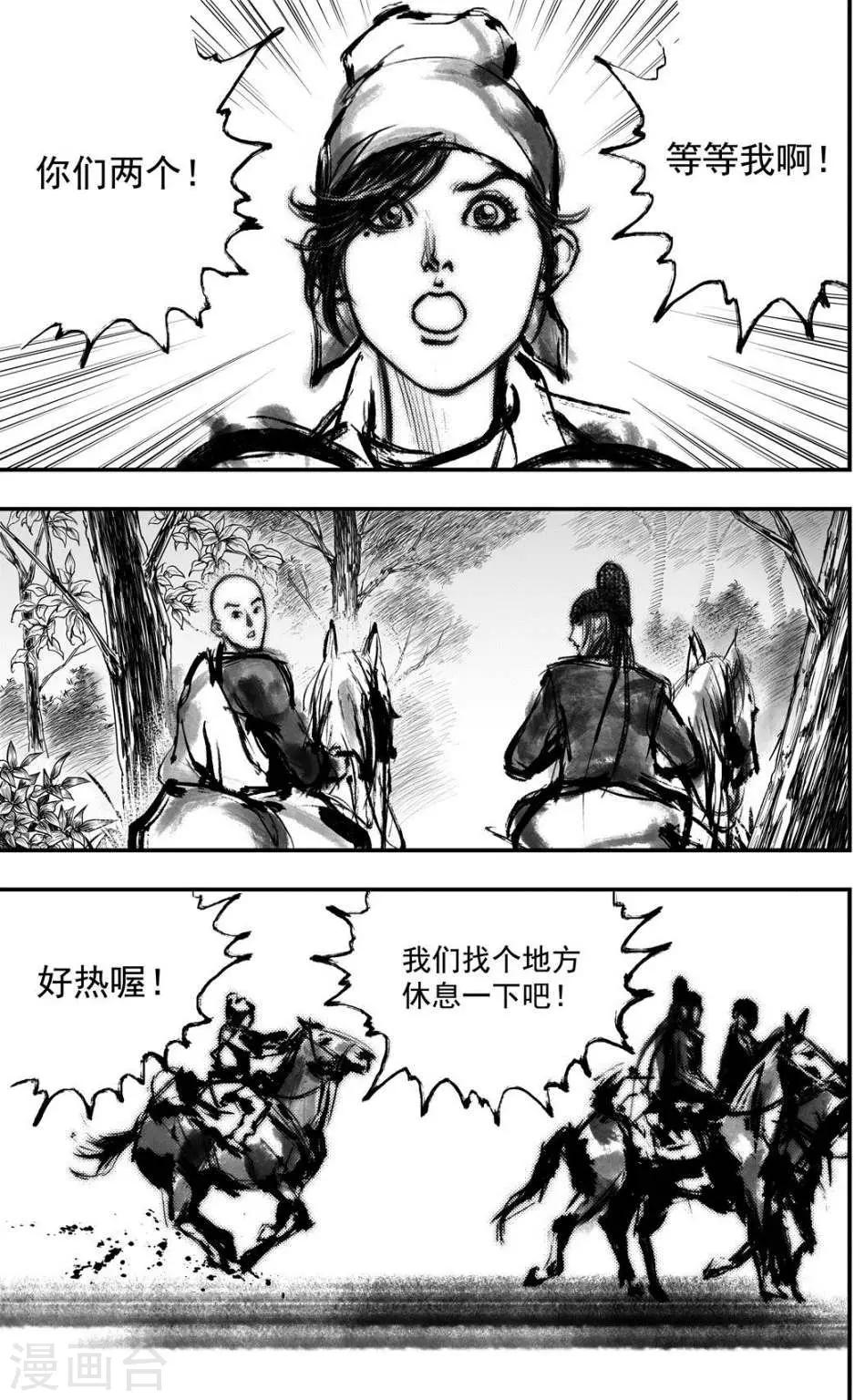 🍼大唐玄笔录 第35话 古镜奇相(1) 第2页