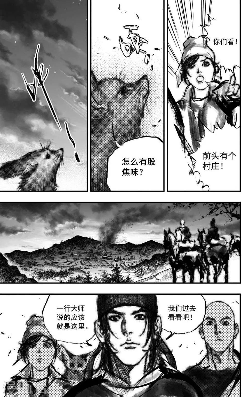 🍼大唐玄笔录 第35话 古镜奇相(1) 第4页