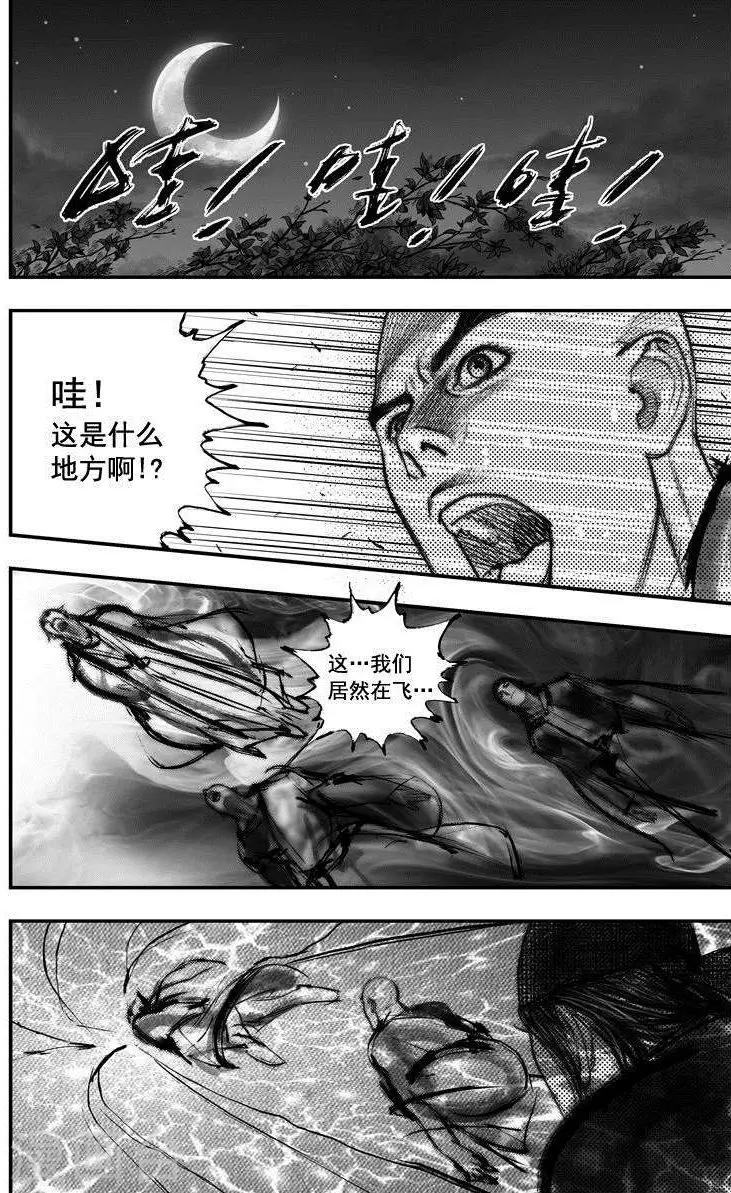 🍼大唐玄笔录 第37话 古镜奇相(3) 第4页