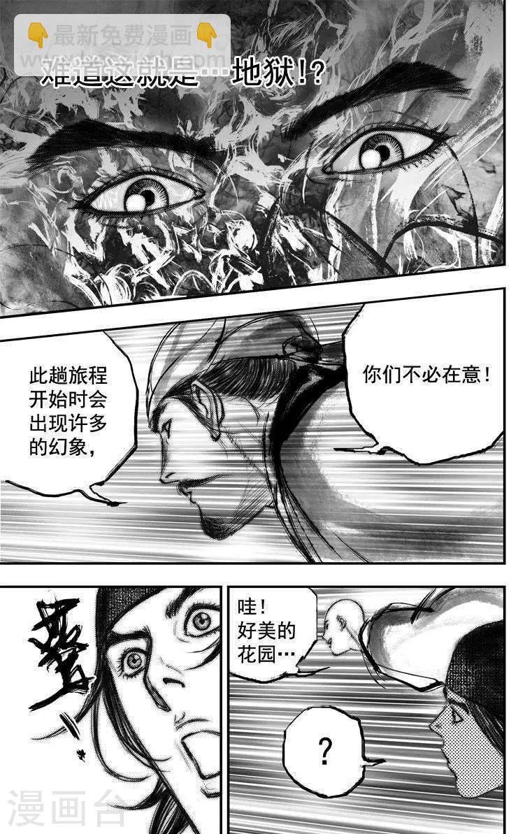 🍼大唐玄笔录 第37话 古镜奇相(3) 第6页