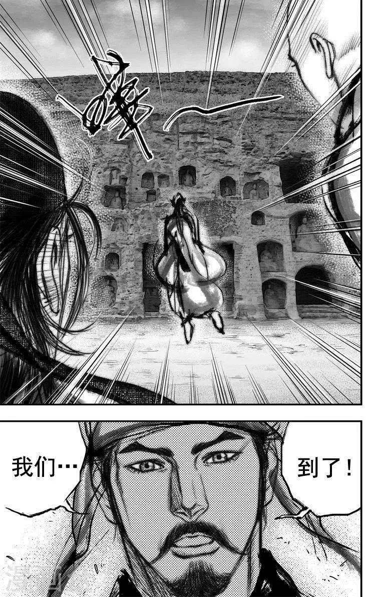 🍼大唐玄笔录 第37话 古镜奇相(3) 第8页