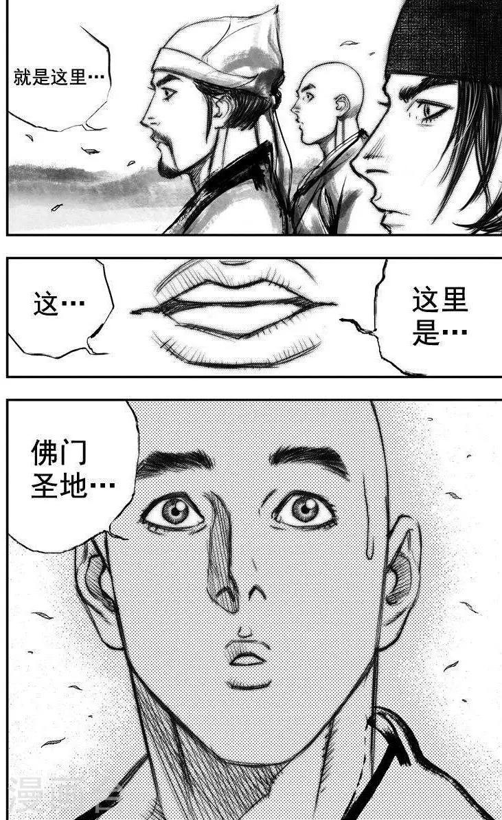 🍼大唐玄笔录 第37话 古镜奇相(3) 第9页