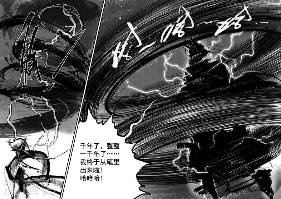 🍼大唐玄笔录 第39话 古镜奇相(5) 第10页