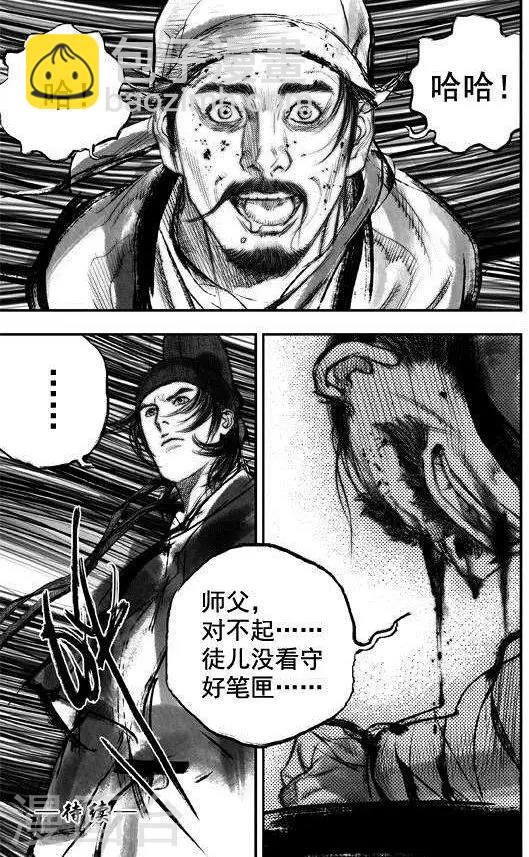 🍼大唐玄笔录 第39话 古镜奇相(5) 第11页