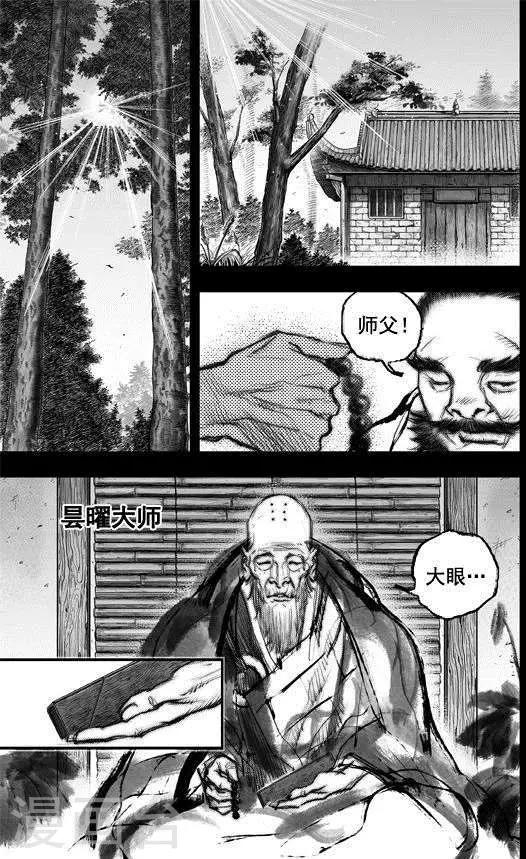🍼大唐玄笔录 第39话 古镜奇相(5) 第2页