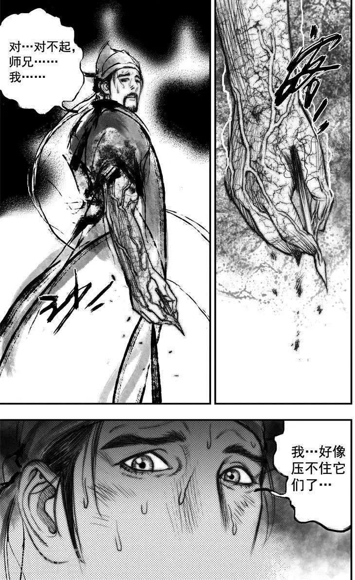 🍼大唐玄笔录 第41话 古镜奇相(7) 第7页