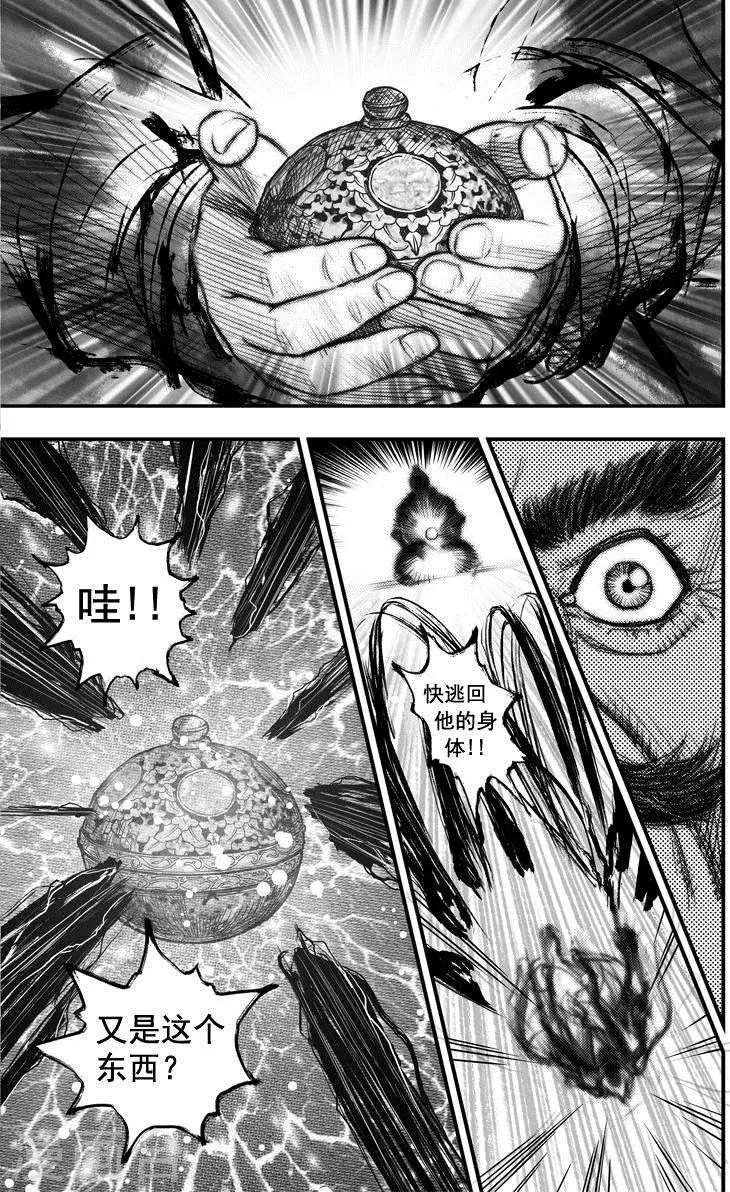 🍼大唐玄笔录 第41话 古镜奇相(7) 第9页