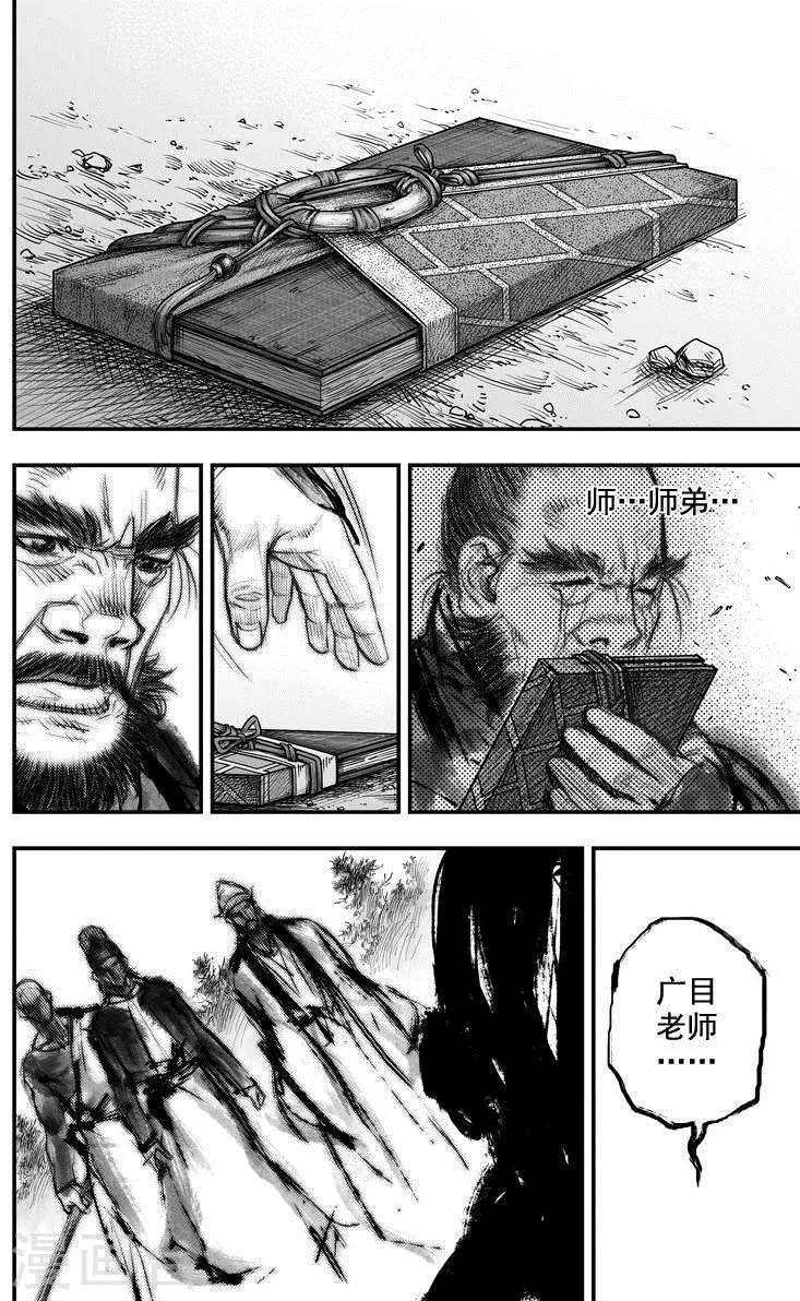 🍼大唐玄笔录 第43话 古镜奇相(9) 第1页