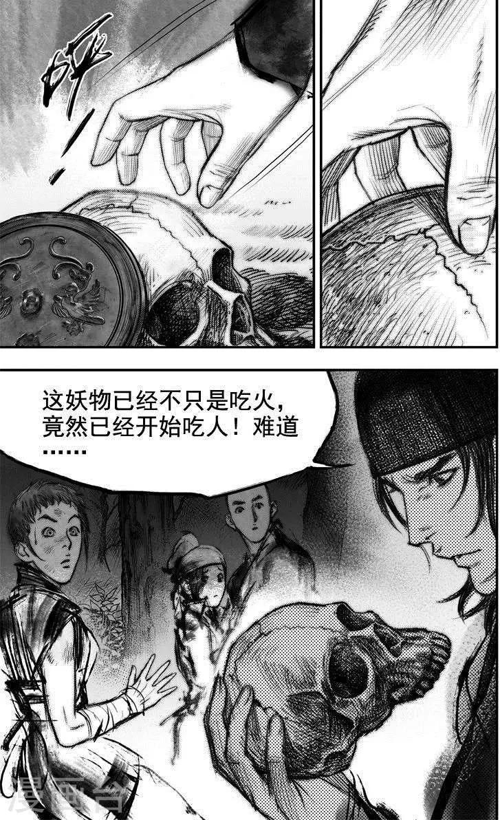 🍼大唐玄笔录 第43话 古镜奇相(9) 第12页