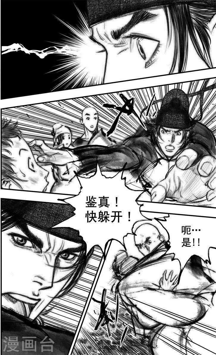 🍼大唐玄笔录 第43话 古镜奇相(9) 第13页