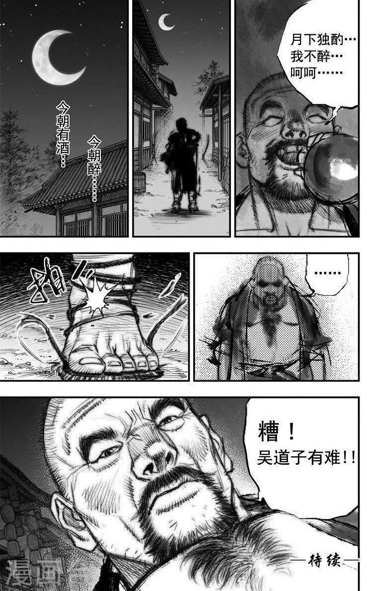 🍼大唐玄笔录 第43话 古镜奇相(9) 第16页