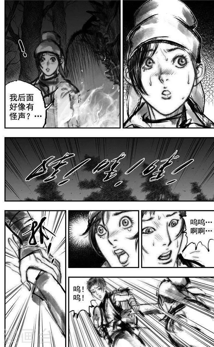 🍼大唐玄笔录 第43话 古镜奇相(9) 第4页