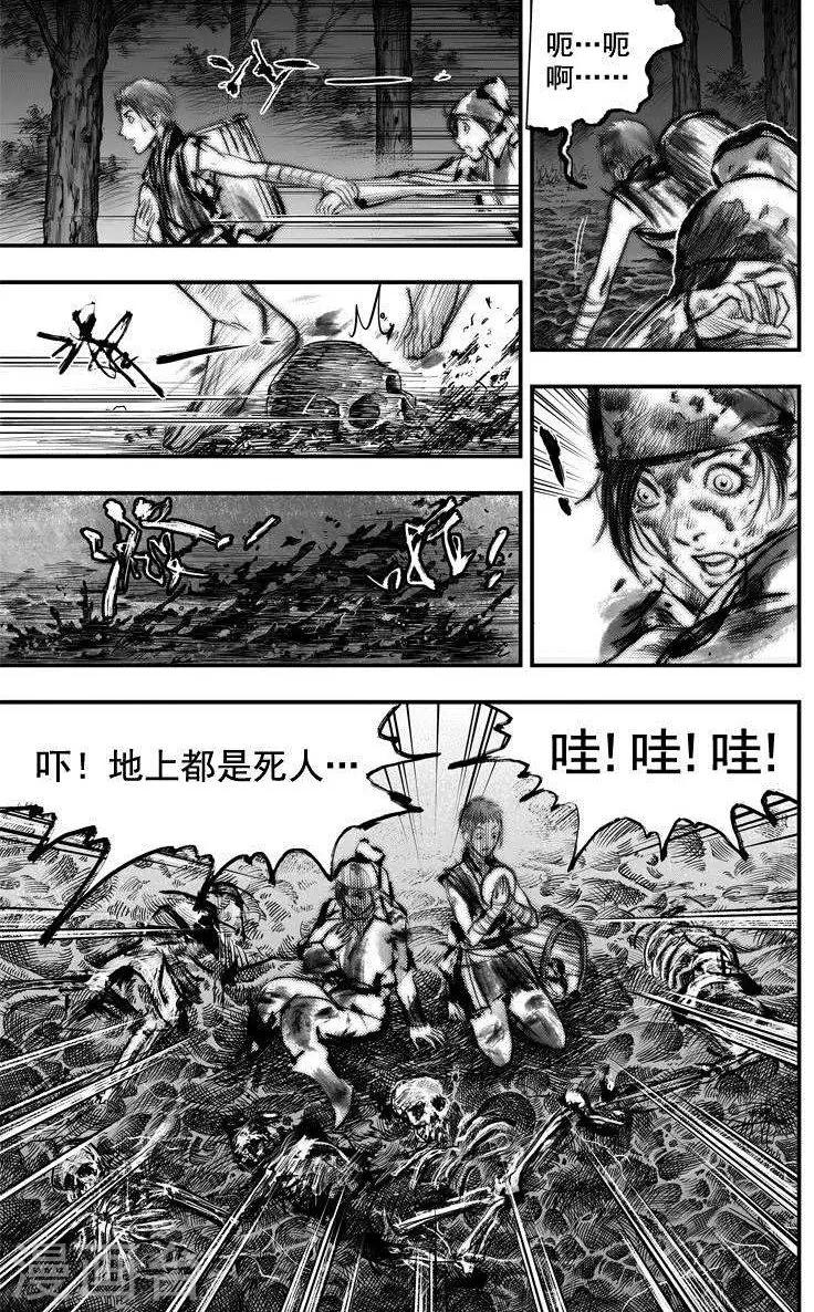 🍼大唐玄笔录 第43话 古镜奇相(9) 第5页
