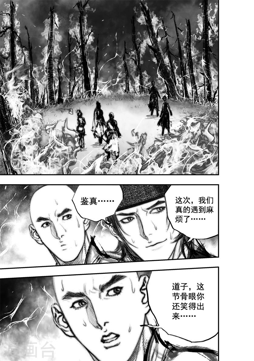 🍼大唐玄笔录 第49话 毕方(8) 第2页
