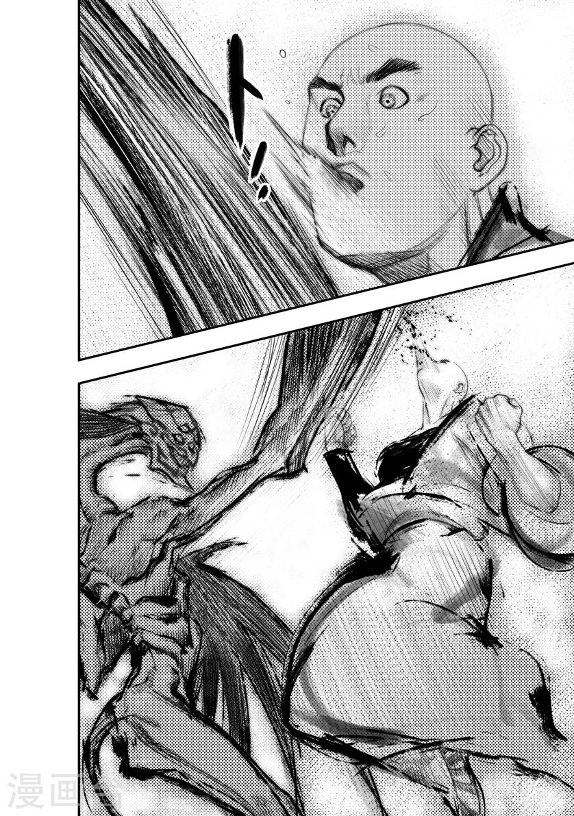 🍼大唐玄笔录 第49话 毕方(8) 第9页