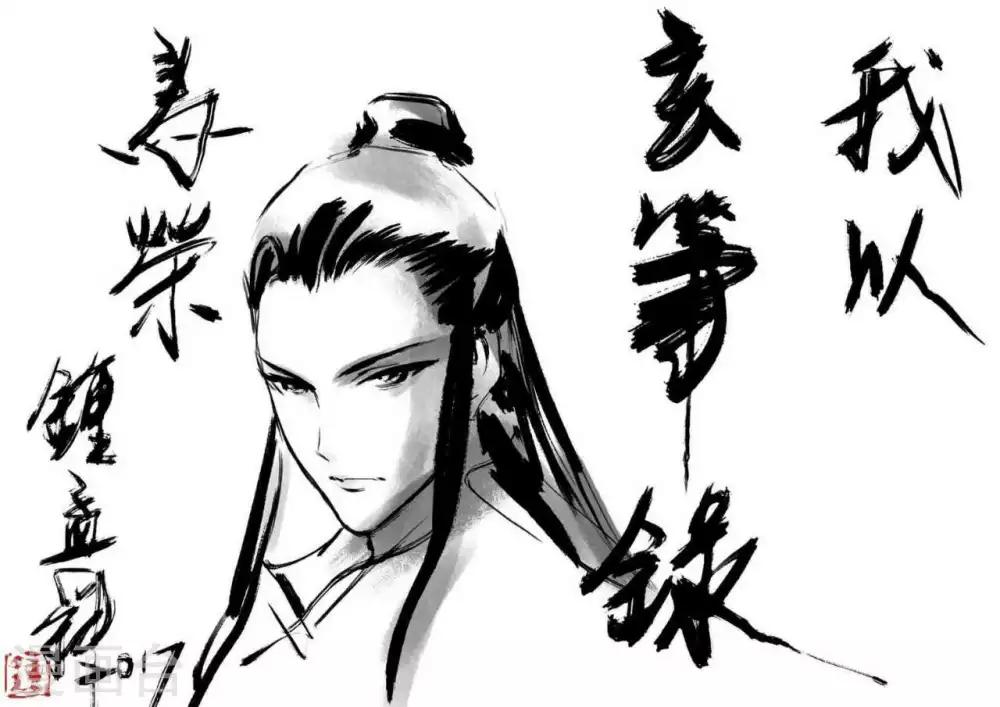 🍼大唐玄笔录 第53话 致粉丝 第12页