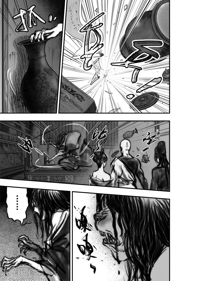 🍼大唐玄笔录 第7话 有女坐怀(中) 第4页