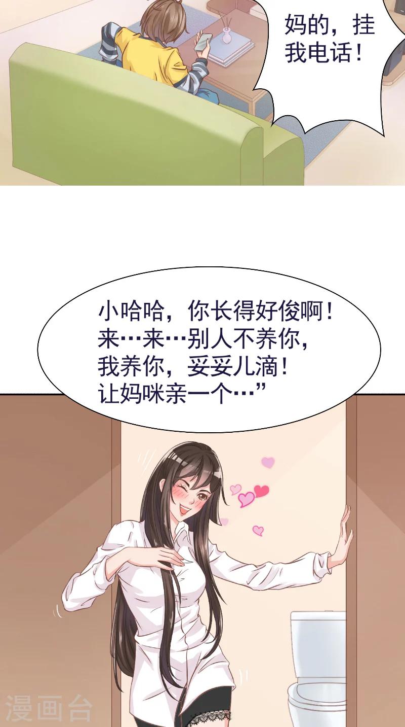 第1话 我家冒出一只哈士奇-第1话