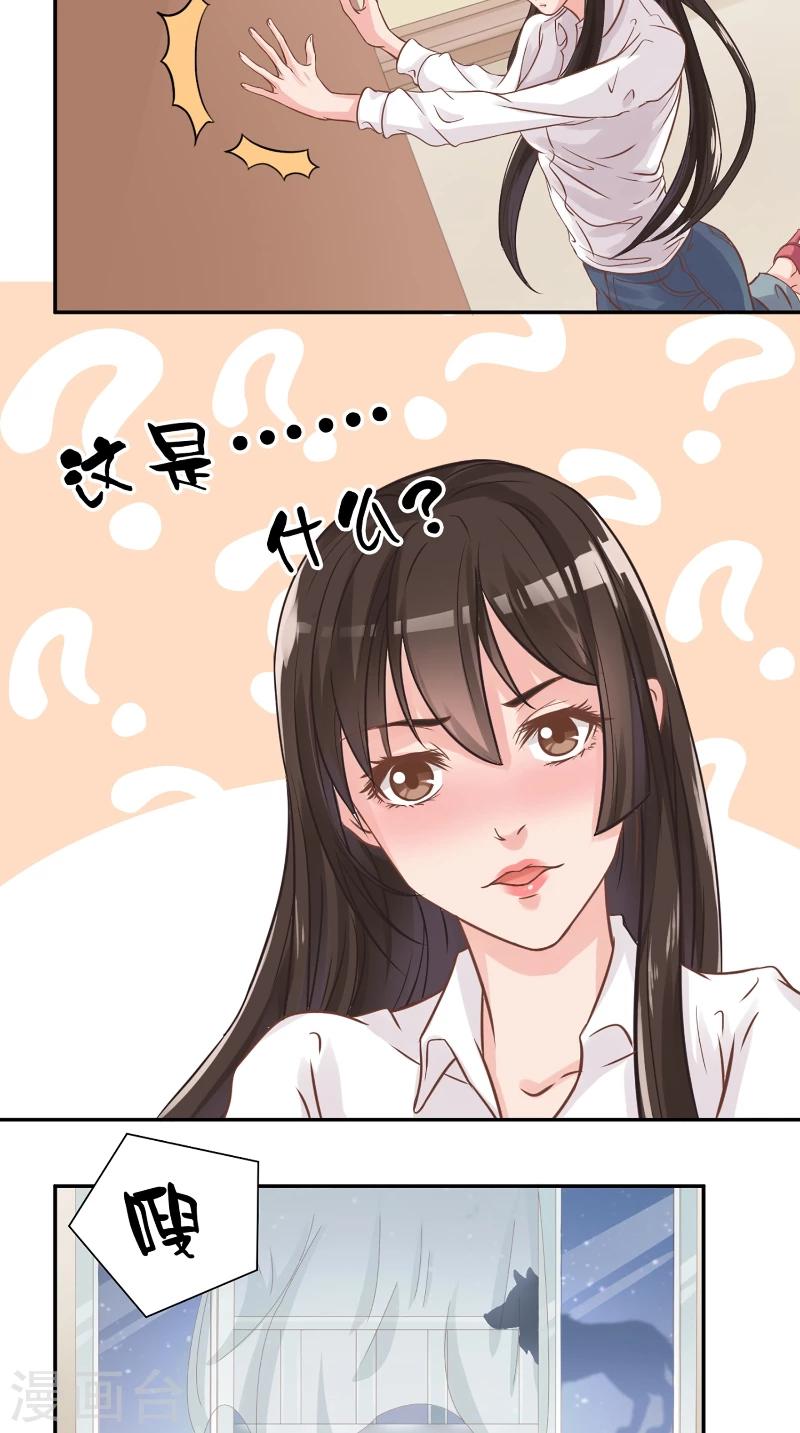 第1话 我家冒出一只哈士奇-第1话