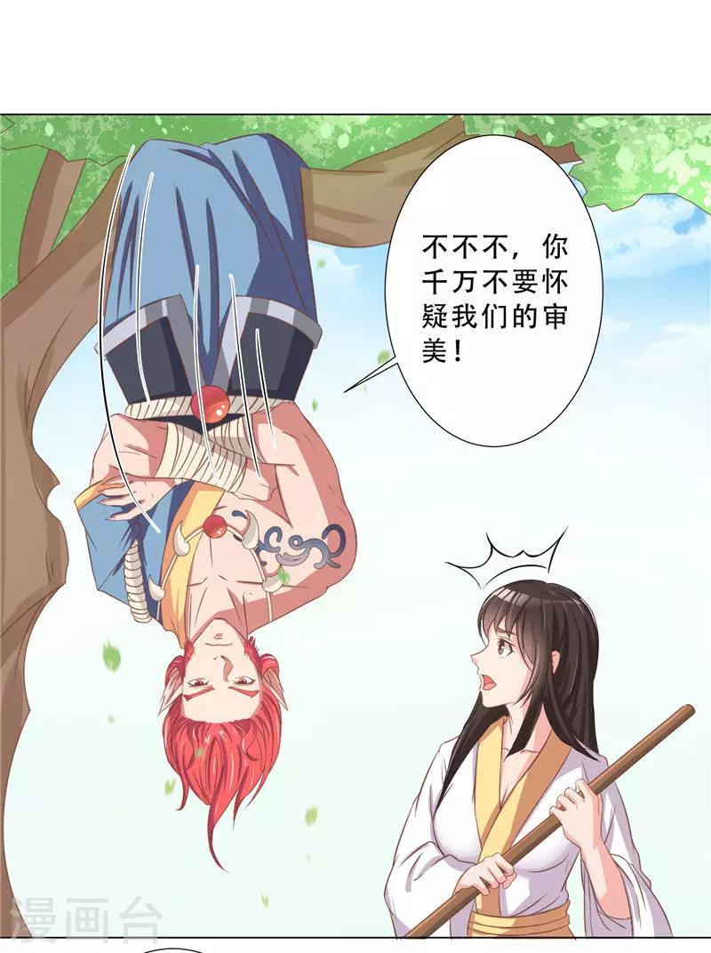 第11话 打扫卫生的方法-第11话
