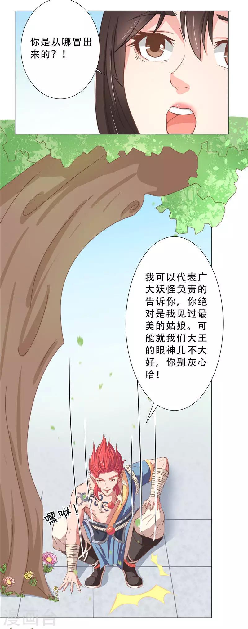 第11话 打扫卫生的方法-第11话
