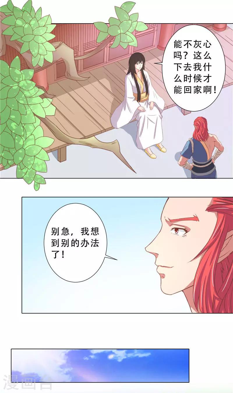 第11话 打扫卫生的方法-第11话