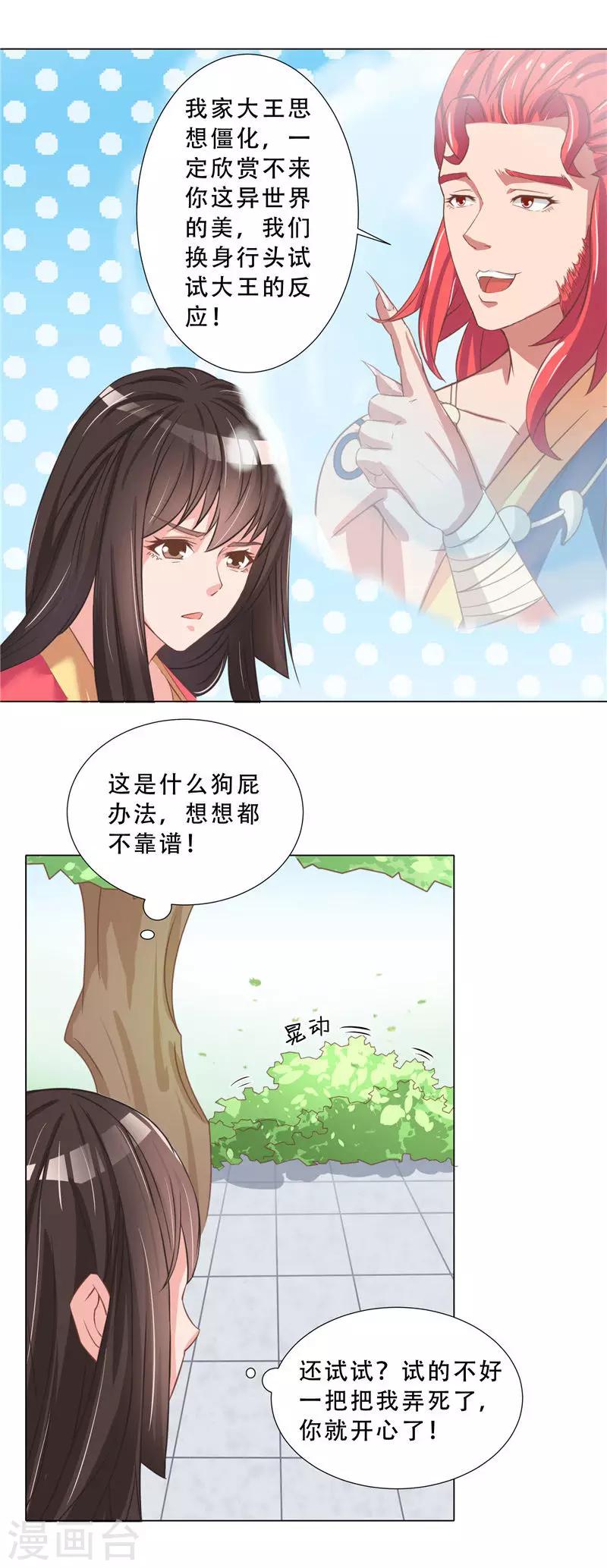 第11话 打扫卫生的方法-第11话