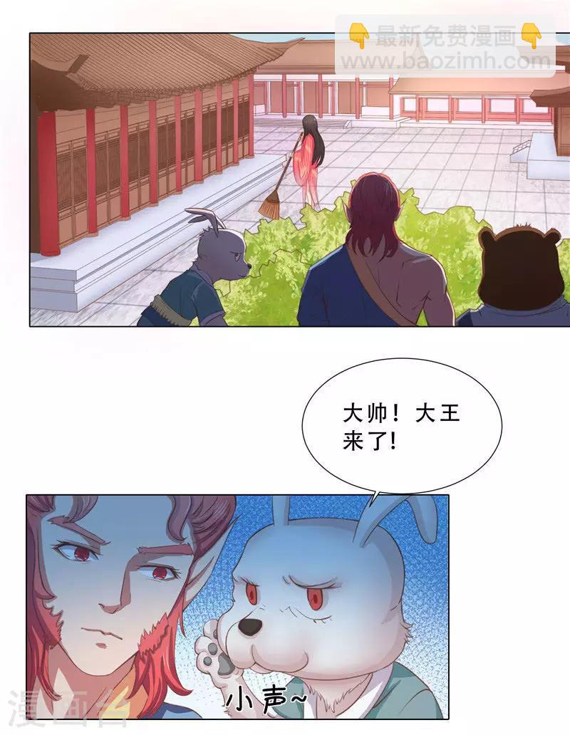 第11话 打扫卫生的方法-第11话