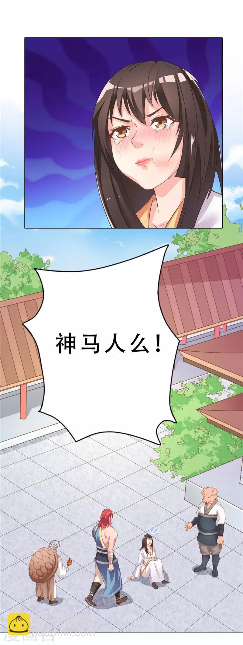 第11话 打扫卫生的方法-第11话