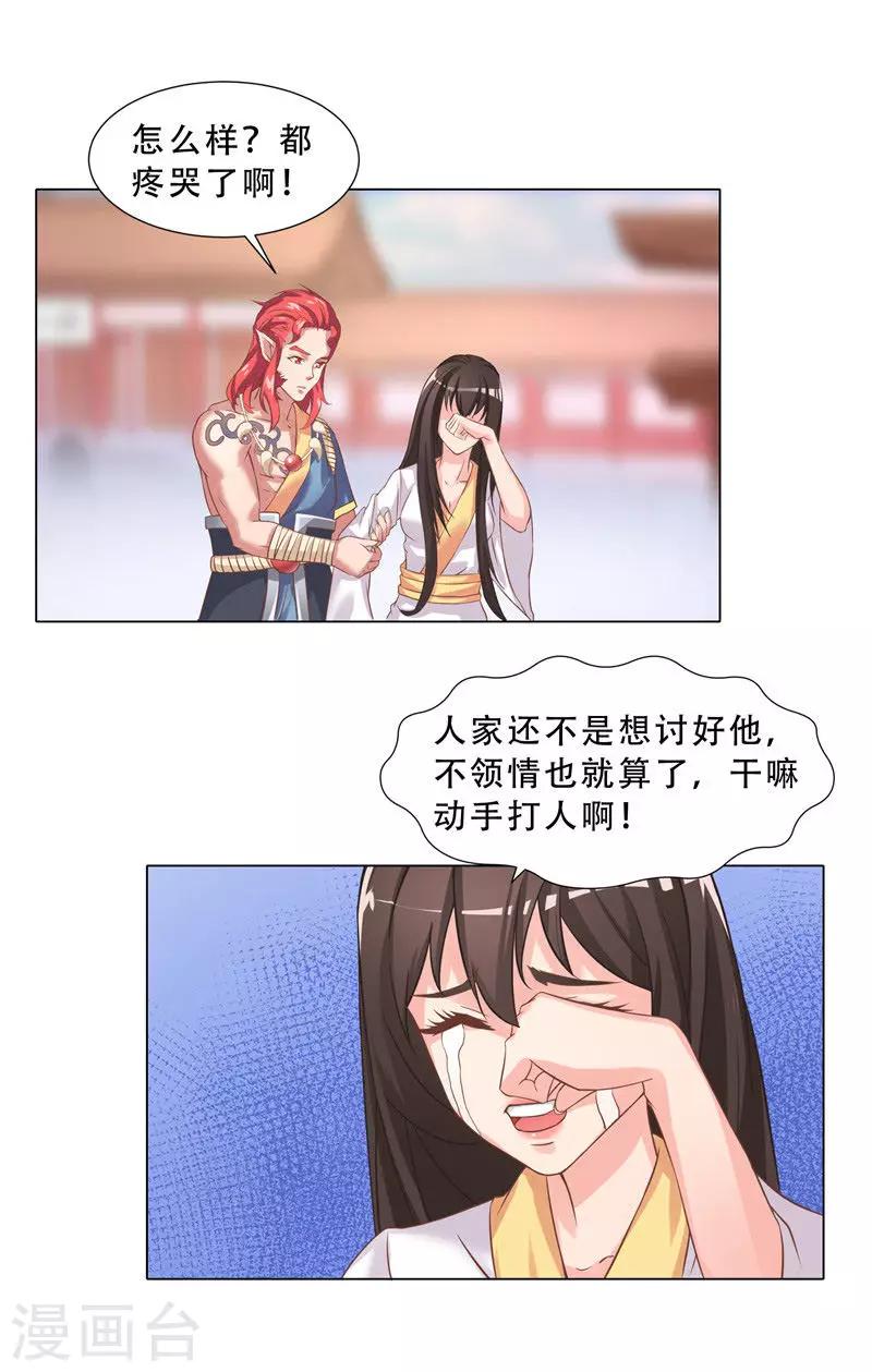 第11话 打扫卫生的方法-第11话