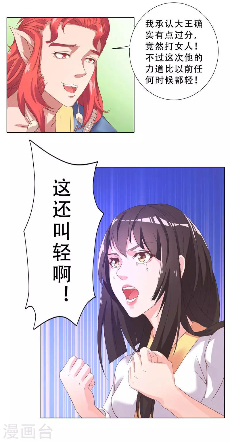 第11话 打扫卫生的方法-第11话