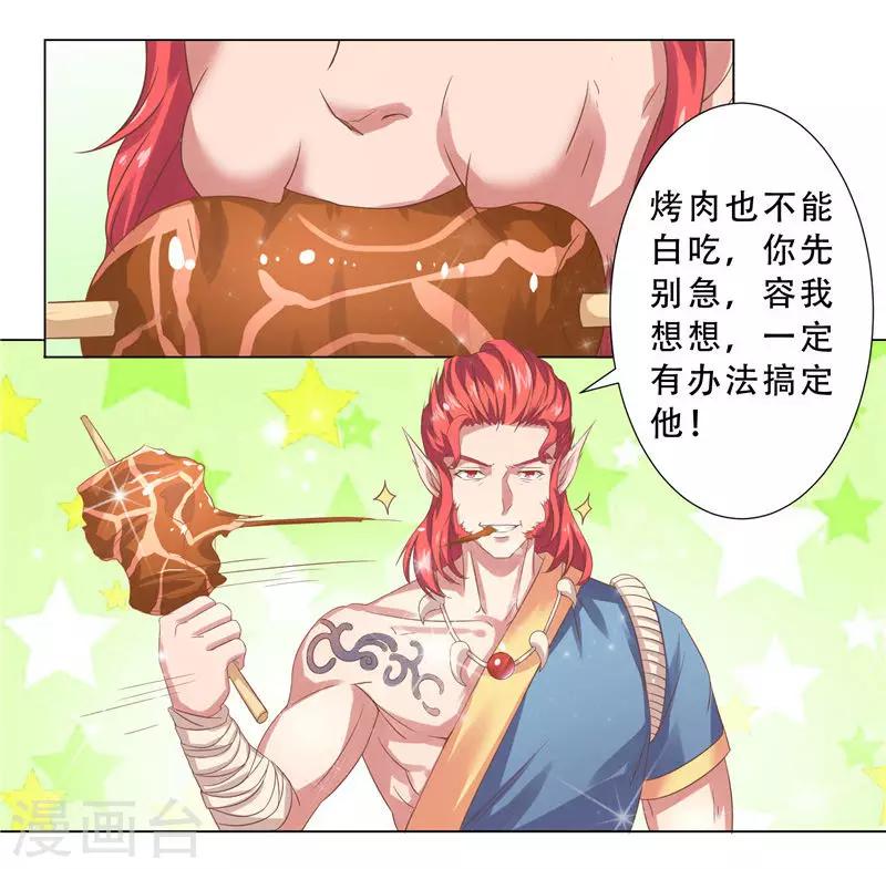 第11话 打扫卫生的方法-第11话