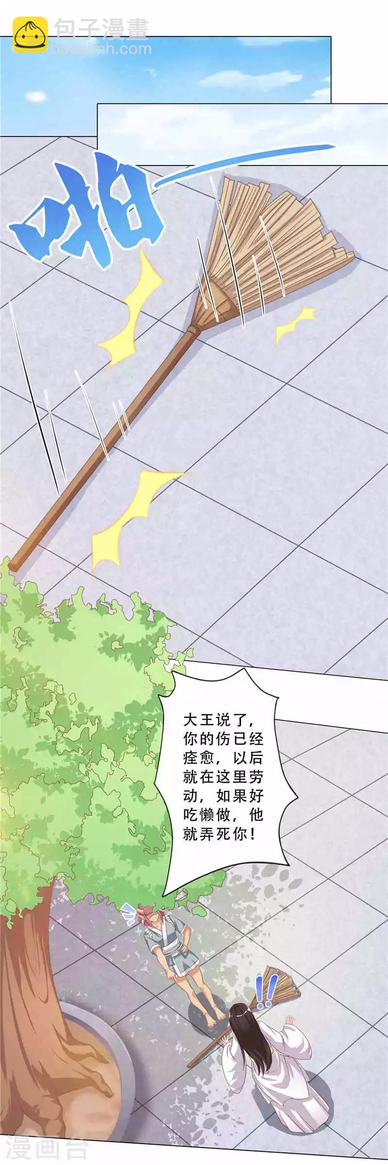 第11话 打扫卫生的方法-第11话