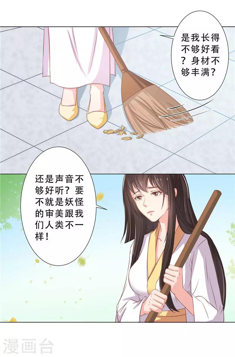 第11话 打扫卫生的方法-第11话